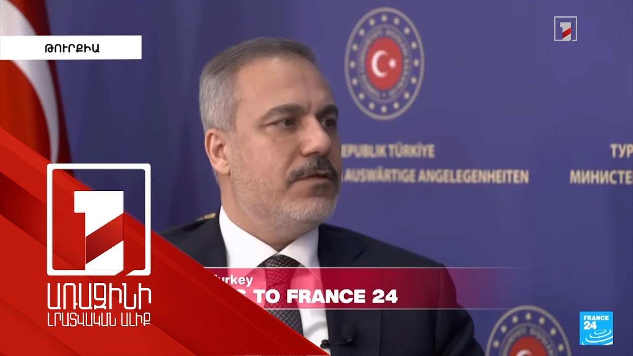 Ֆիդանը՝ Ասադի տապալման գործում Թուրքիայի դերակատարման մասին