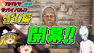 【7Days to Die V3.3】バックパックどこやねん!?【part345】
