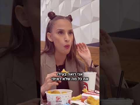 הנאגטס ששינו לי הדייט 🫠בשיתוף @burgeranchBR