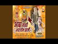 Amba Majhi Aradhin Jhali