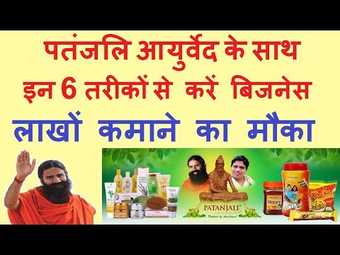 download lagu mp3 mp4 Patanjali Business Partner, download lagu Patanjali Business Partner gratis, unduh video klip Patanjali Business Partner
