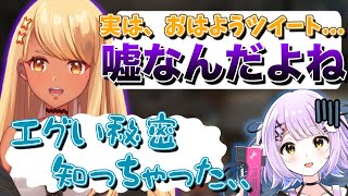 「おはようツイート」の真実をカミングアウトする神成きゅぴ(w/紫宮るな、胡桃のあ)【ぶいすぽっ!神成きゅぴ切り抜き】