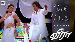 Download lagu Vaadi Vethalai -  Video | Rajini Kanth | Meena | Roja | Illaiyaraja | Veera #ddmusic mp3