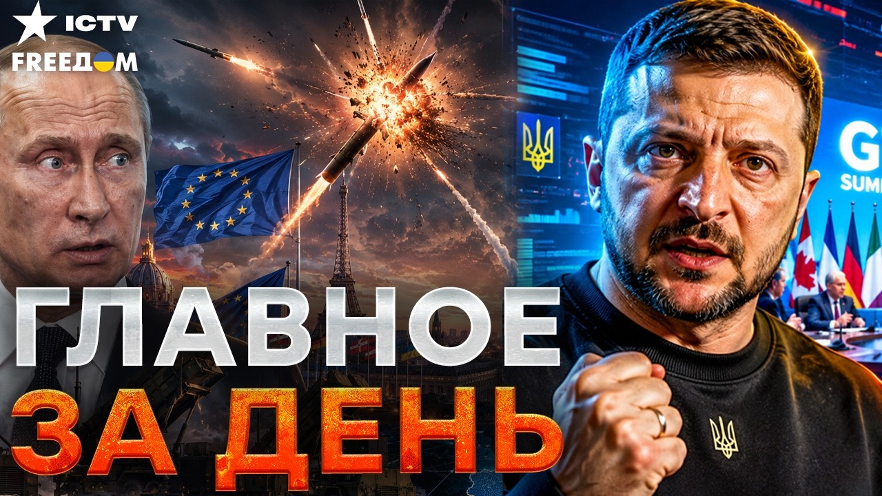 ЭТО МЕНЯЕТ ВСЕ! Украина запускает антибаллистическую коалицию | Freedom live