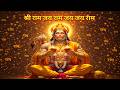 Shree Ram Jai Ram Jai Jai Ram Ram Naam Jap Divine Meditation Jai Hanuman