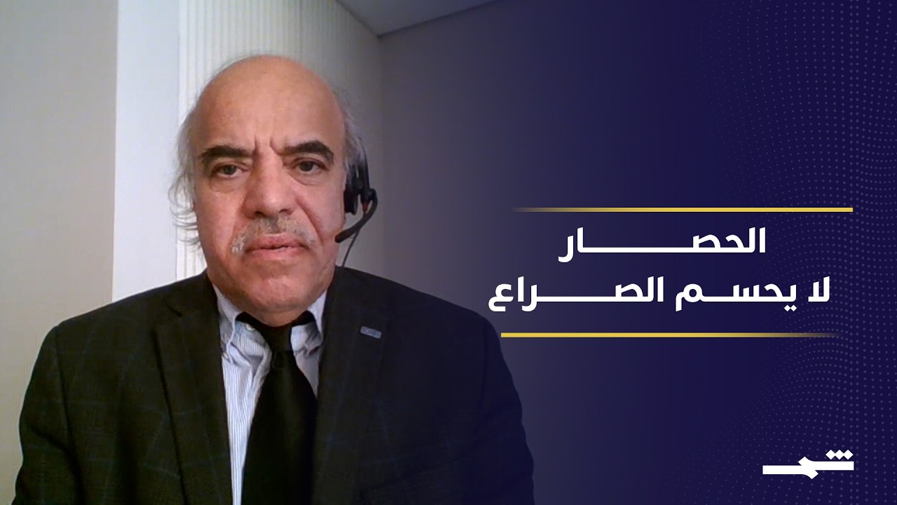 فيديو | الكونغرس يضغط على ترامب وسط جدل متصاعد بشأن حرب إيران وتكاليفها