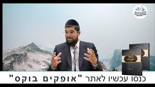 מעלת הכותל המערבי | בין המיצרים | הרב אליהו עמר (הרב אליהו עמר) - התמונה מוצגת ישירות מתוך אתר האינטרנט יוטיוב. זכויות היוצרים בתמונה שייכות ליוצרה. קישור קרדיט למקור התוכן נמצא בתוך דף הסרטון