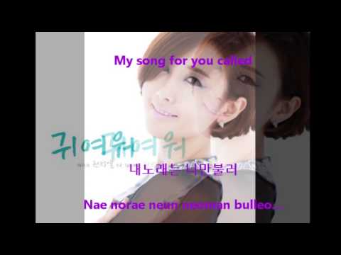 Byul ft. Kwon jung yeol  10cm - SO CUTE lyrics (Han/Rom/Eng).wmv
