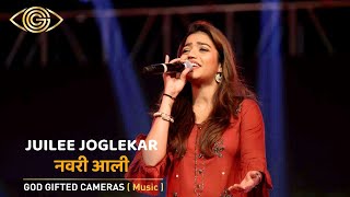 Download lagu Juilee Joglekar | नवरी आली | Rhythm & Words | God Gifted Cameras | mp3 Download lagu Juilee Joglekar | नवरी आली | Rhythm & Words | God Gifted Cameras | mp3