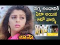 Nagma Teases Auto Drivers BASHA Telugu Movie Scenes Superstar Rajinikanth Raghuvaran TFN