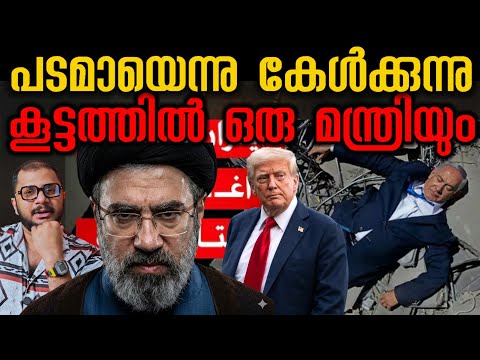 നേതന്യാഹു വെടി തീർന്നോ ? Benjamin Netanyahu​ | Iran Israel War​