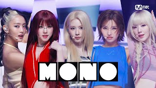 Download lagu '최초 공개' i-dle (아이들) - Mono (Feat. skaiwater) #엠카운트다운 EP.914 | Mnet 260129 방송 mp3 Download lagu '최초 공개' i-dle (아이들) - Mono (Feat. skaiwater) #엠카운트다운 EP.914 | Mnet 260129 방송 mp3