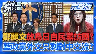 不甩中國施壓斷交!巴拉圭總統今訪台 凱道掛國旗迎接!200萬老鼠去哪了? 苗博雅轟北市12年沒做