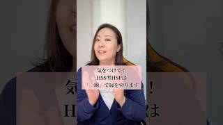 #hsp #繊細さん #hss型hspあるある