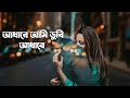 Adhare | MC RoBin X GK-Kibria | আধারে | Bangla New Music Video Song 2020 | Official Song