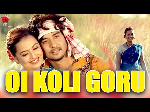OI KOLI GORU | JAANMONI 2012 | BIHU VIDEO SONG | GOLDEN COLLECTION OF ZUBEEN GARG