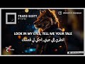Travis Scott MY EYES مترجمة