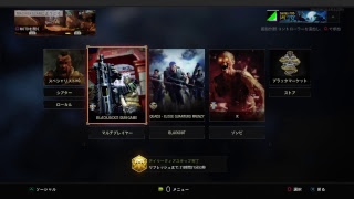 [bo4]初心者の記録簿#4