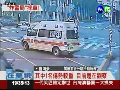 吃單不爽炮轟警局 才落跑就車禍