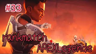 #33 APEX すごくエイムが良かったんよね！！ ランクマッチ！