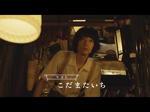映画『ゆめのまにまに』予告編