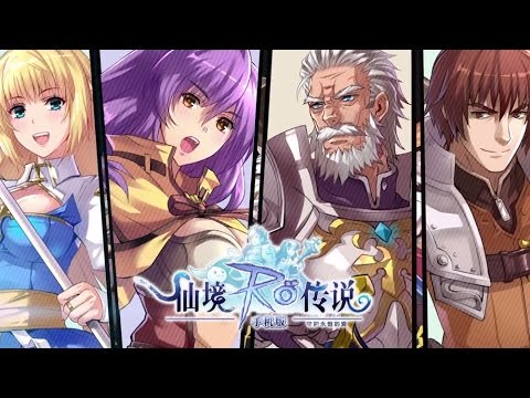 Видео Ragnarok M: Eternal Love #1
