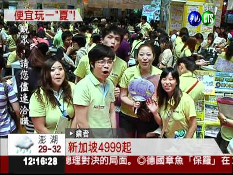 旅展搭奧運熱 送3.3萬英國機票!