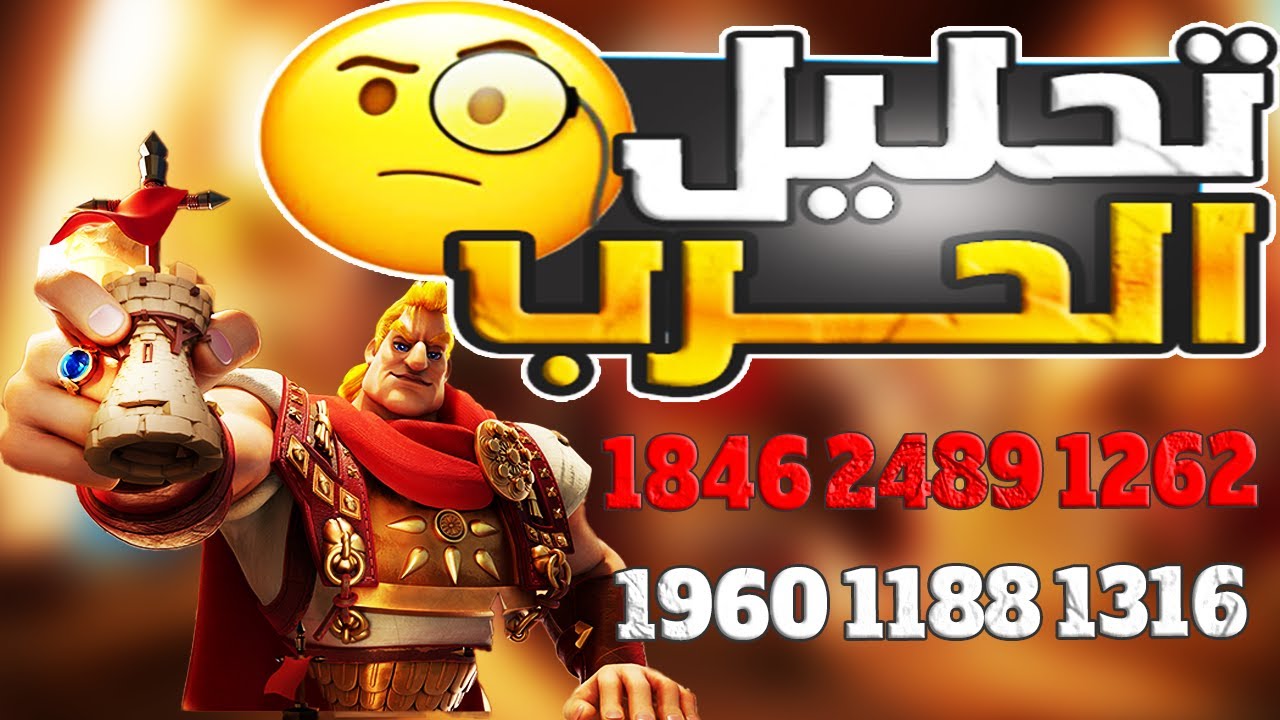 نبدل بالحدث الجديد و نشوف اماكن حصون الخريطة    لا تزعل من الصراحة   Rise Of Kingdoms I