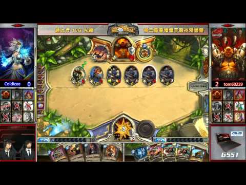 《HKEST》HS Preliminary Day 1 Coldicee vs tom60229 Game 3