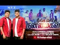 நீங்க செய்த நன்மைகள் NEENGA SEIDHA NANMAIGAL Tamil Christian New