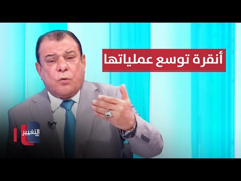 شاهد بالفيديو.. أنقرة توسع عملياتها .. و بغداد لم تحسم خياراتها | من بغداد مع نجم الربيعي