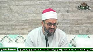 10 Sheikh - Ahmed Mansour - Abwab Al-Madud (Tuhfat Al-Atfal) (Sahat Al-Dah) (2022 AD)