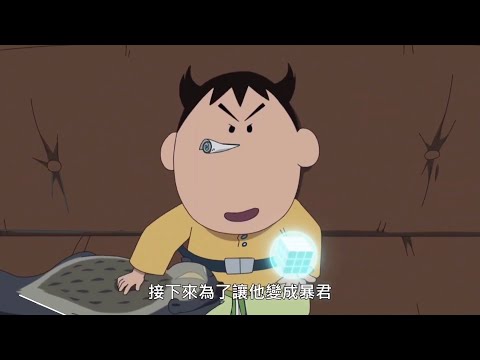 蜡笔小新 电影【国语】2025 超华丽！灼热的春日部舞者 (12) ✨