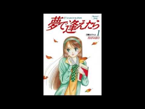 Yume de Aetara MAYBE LOVE Mami Kingetsu