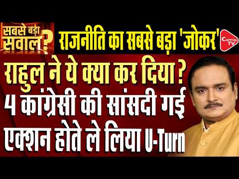 SIR Row: Congress Renames ‘Mock Parliament’ to ‘Jan Mahabhiyog’ Over Gyanesh Kumar| Dr. Mnaish Kumar
