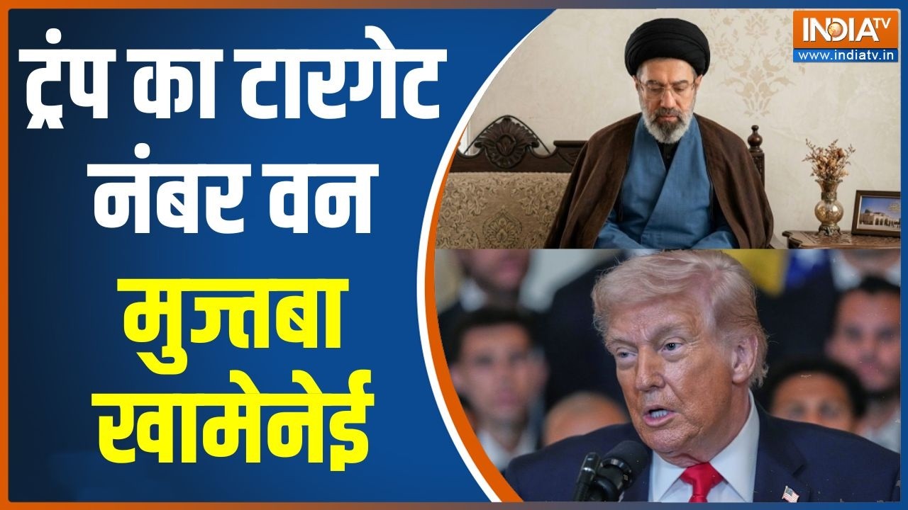 Iran Vs Israel-America War: ट्रंप का टारगेट नंबर वन Mojtaba Khamenei! | Donald Trump