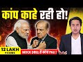 Operation Sindoor Part 2 दोबारा हमले से डरा पाकिस्ता�
