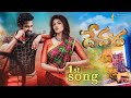 Devara 1st Song Lyric Video | Ntr, Sai Pallavi | Koratala Siva | Anirudh Ravichander |#Devara Teaser