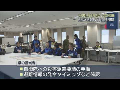 YouTube Video 大型台風上陸で浸水や土砂災害を想定した風水害対処訓練実施　静岡県