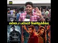 Day 2️⃣ Demonte Colony 2 Public Review In Tamil Demonte Colony 2 Movie Review Arulnithi