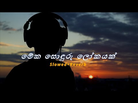 Meka Sonduru Lokayak (Slowed+Reverb)