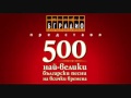 Васил Найденов Междучасие 