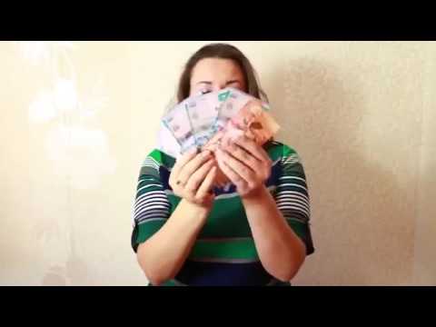 получила крутую зарплату, и так каждую неделю. команда марины вторушиной