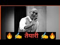 तैयारी - Powerful Motivational Video By Harshvardhan Jain 🔥 🔥