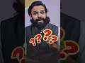Do REALLY Scientists Found RAVAN S Lanka Shorts