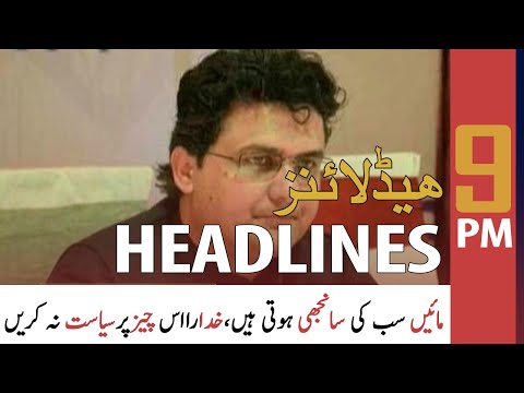 ARY News Headlines | 9 PM | 22 November 2020