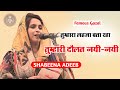 तुम्हारा लहजा बता रहा तुम्हारी दौलत न�