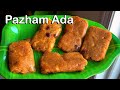 Pazham Ada Recipe | Kerala Nenthra Pazham Ada Without Banana...