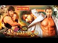 సూర్యం Vishnu Manchu Full HD Action Thriller Movie Celina Jaitly JordaarMovies
