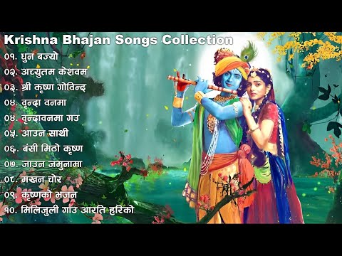 Nepali Krishna Bhajan Songs 2025 | Morning Aarati Bhajan Songs | Krishna Bhajan Song | Nepali Bhajan